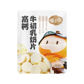 喵小侠高钙牛初乳奶片儿童高钙营养零食，送宝宝婴儿幼儿辅食食谱