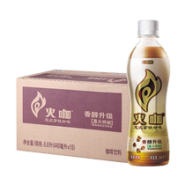 Kirin Fire Coffee Italian Latte Ready-to-Drink Coffee Beverage 440ml*15 Bottles (China Resources C’estbon)