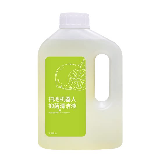 
Applicable to Xiaomi Mijia sweeping robot cleaner accessories floor antibacterial cleaning liquid