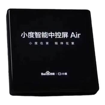 Xiaodu central control screen voice control language whole house intelligence