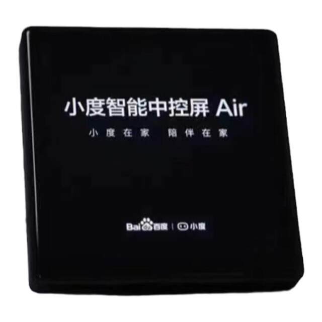 Xiaodu central control screen voice control language whole house intelligence