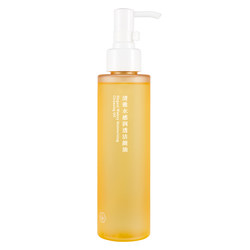 Shiting Luya Watery Sweet Orange Cleansing Oil ຜິວທີ່ລະອຽດອ່ອນ ເຮັດຄວາມສະອາດດວງຕາ ແລະຮິມຝີປາກຢ່າງອ່ອນໂຍນ ແລະບໍ່ມີສານຕົກຄ້າງ.