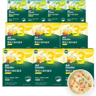 Ying's baby noodles 9/10 box set