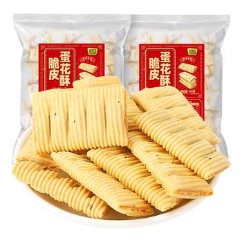 Crispy egg drop cake xiamen specialty peanut cake 160 packs