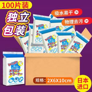 百森洁日本进口纳米海绵擦魔力擦去污耐用高密度厨房洗碗清洁神器