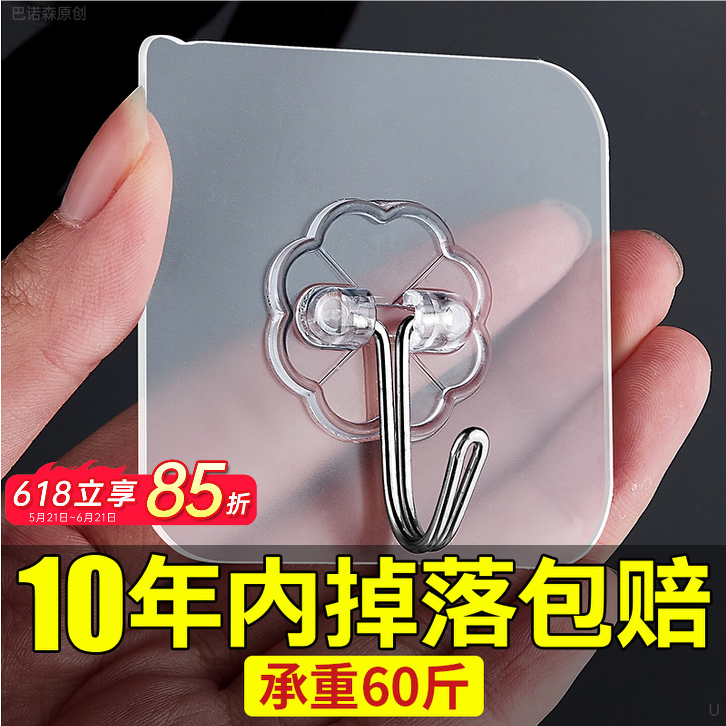 No-Drill Heavy Duty Wall Clothes Hook
