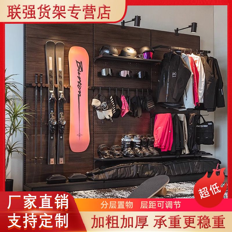 ohwall同款滑雪装备洞洞板货架多功能运动头盔雪板护具收纳展示架-淘宝Taobao | 天猫Tmall