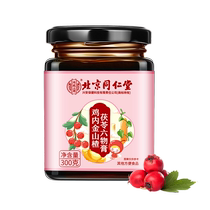 Tong Ren Tang Hawthorn Liuwu Paste Chicken Inner Gold Powder to remove accumulated food digest food strengthen the spleen and stomach infants and young children flagship store