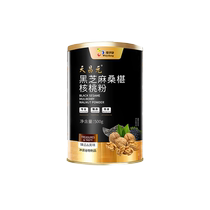 Noir de sesame de noix de noyer en poudre 500g pot de E