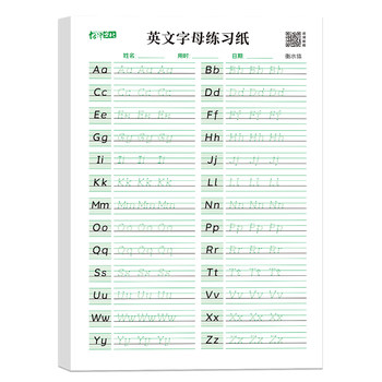 English 26 letters practice calligraphy book hengshui body tracing book