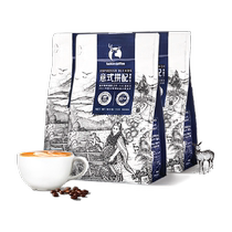 Luckin Coffee Coffee Bean Italian Blend 250g*3 bags IIAC Gold Award Formula Dark Roast No Grinding Beans