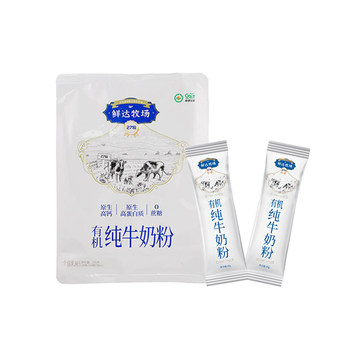 Fresh ranch desert 100% organic whole milk powder