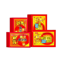 Warm fire self-heating warm maid palace cold aunt warm-up patch winter cold-repelling foot warm-up patch 20 pieces warm patch 20 pieces