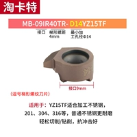 09IR40TR-D14 Поток