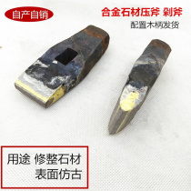 Alloy pressing ax Alloy chopping ax Hard tungsten steel blade ax Double-headed alloy blade ax Alloy stone tool