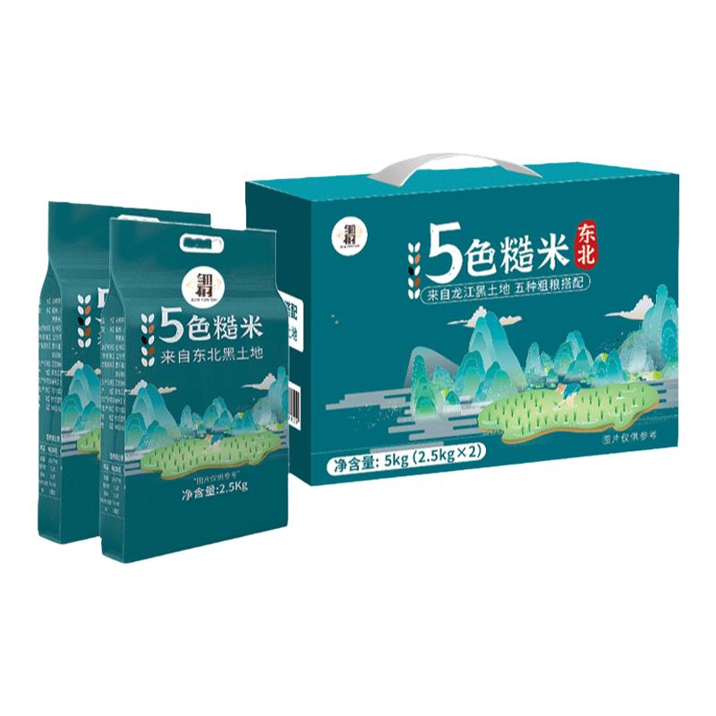 Five Color Brown Rice 5kg Gift Box Dragon Boat Festival Wholesale Group Purchase