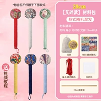 ⭐Экономичность⭐28 см [Ai Shattered Style] Упаковка материалов случайная.