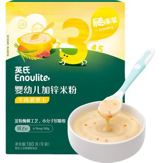 英氏米粉盒装3段婴儿高铁营养米粉糊英式米粉三阶段旗舰宝宝辅食