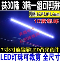 7 -INCH CRISTAL EXCER SED LED BANTER STIRGE
