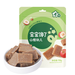 宝宝馋了无添加儿童零食水果条山楂块山楂条送婴儿宝宝辅食食谱