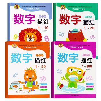 Children's digital pen training tracing book copybook preschool kindergarten kindergarten beginners transition practice calligraphy chinese character pen brush copy groove practice copybook children's writing introduction middle class exercise book 3-year-old children's winter vacation homework