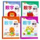 Children's digital pen training tracing book copybook preschool kindergarten kindergarten beginners transition practice calligraphy Chinese character pen brush copy groove practice copybook children's writing introduction middle class exercise book 3-year-old children's winter vacation homework
