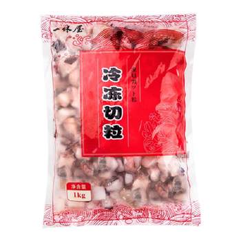 Ikkyuya fresh frozen octopus diced 1kg