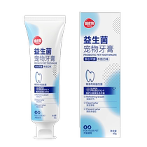 Dog and cat pet toothpaste with microcrystalline particles to remove bad breath and prevent dental calculus. Edible toothpaste for oral cleaning.