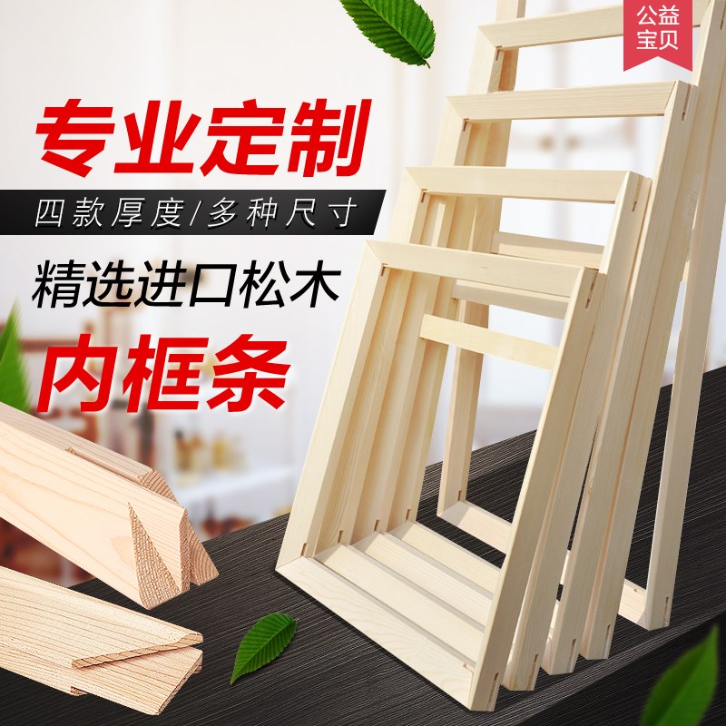 Creative picture frame Wooden bar Self-assembled log wood frame decorative mounting Simple solid wood oil painting frame