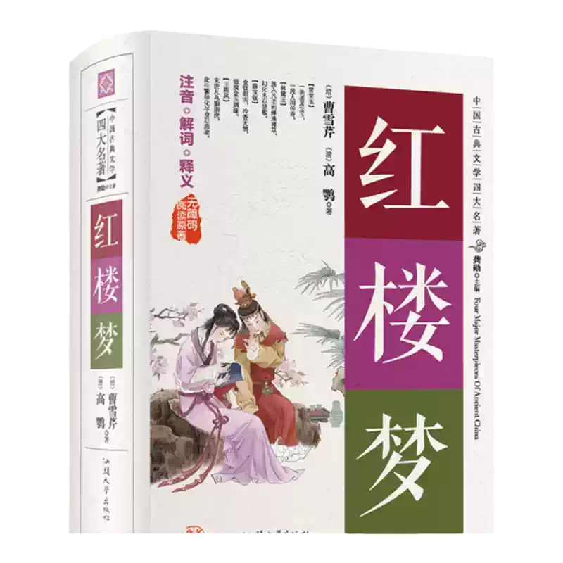 世界文学名著全集80部无删减正版世界十大名著巴黎圣母院全本原著青少年