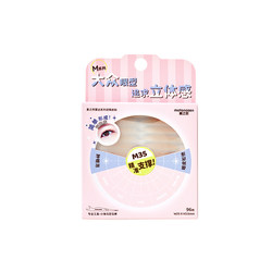 Suzhiran Radar Double Eyelid Patch 1 즐기기 n
