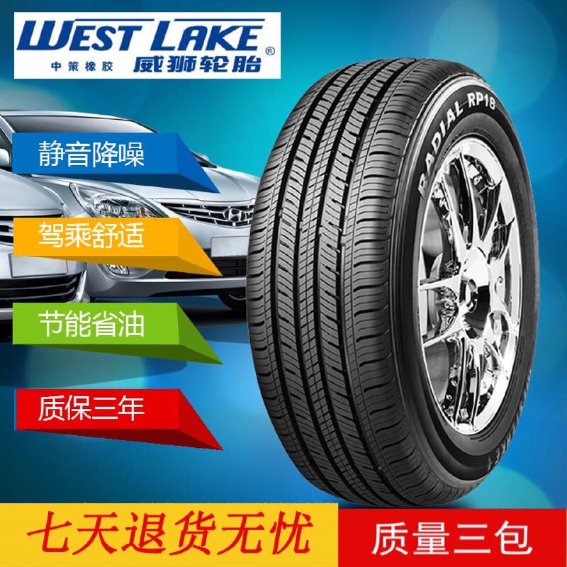 Zhongce Weishi West Lake Tires 17565R14/18560R15/19565R15/20555R16/21560R16