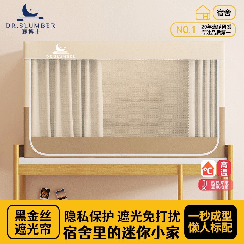 Dr. Mei's Blackout Bed Curtain, Mosquito Net for Student Dormitories, Suitable for Both Upper and Lower Bunk Beds, Integrated Enclosed Bed Curtain Dr. Mei's Blackout Bed Curtain, Mosquito Net for Student Dormitories, Suitable for Both Upper and Lower Bunk Beds, Integrated Enclosed Bed Curtain