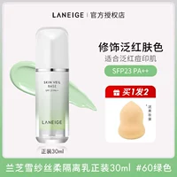 Изоляция Lanzhi - зеленая модификация тона красной кожи