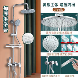 Intelligent constant temperature Shower Set Instead of Dancing Hidden Family Copper Bathroom Sanitary Folo Bathroom Bathwater Blocking Torch