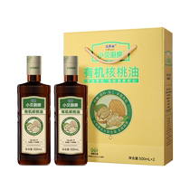 Betis Becks Kitchen organic walnut oil 500ml*2 gift box cooking oil for babies and pregnant women