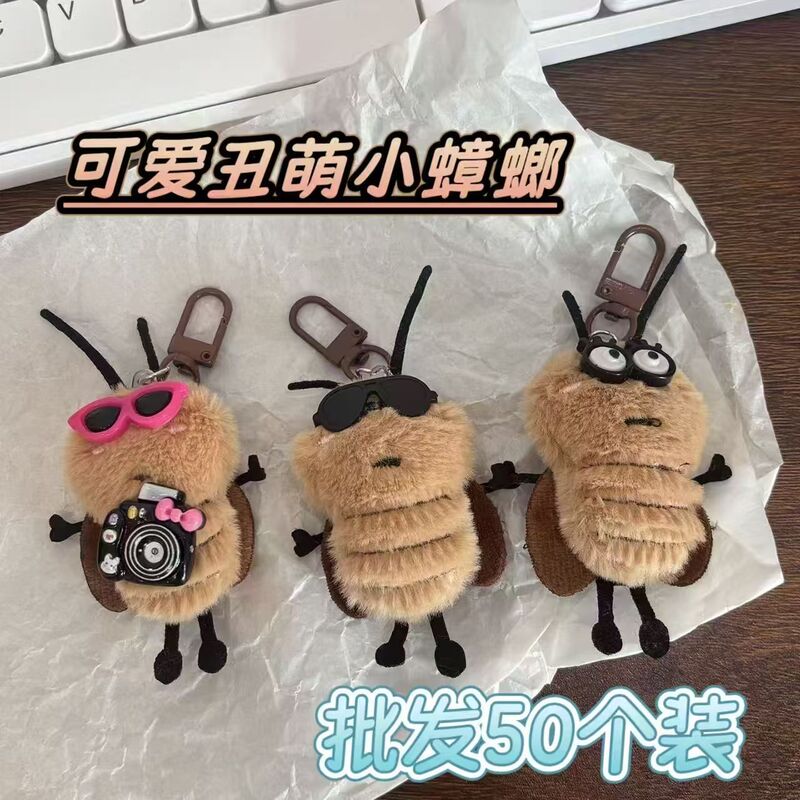 Manufacturer's Mixed Cute Cockroach Keychains, Student Couple Backpack Pendants, Throw Dolls, Best Friend Gifts, Keychains