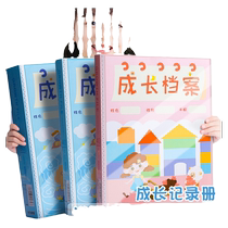 Childrens growth footprint portfolio record book kindergarten small class baby a4 folder primary school student commemorative booklet