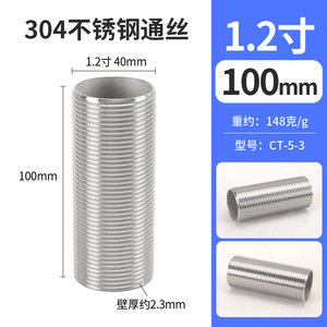 304不锈钢通丝加长外丝直通全丝全螺纹管2分3分4分6分1寸1.5/2寸