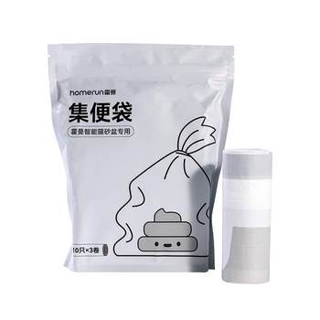 Homan smart cat litter box special collection sand cleaning bag