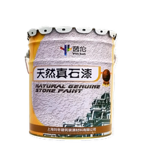 Exterior wall paint real stone paint granular texture paint fine sand glue room outdoor real paint imitation stone paint art paint paint