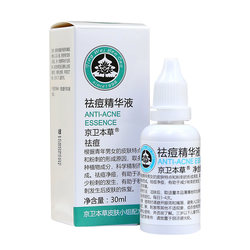 Jingwei Herbal Anti-Acne Essence Fades Acne Marks Refreshing Oil Control Essence ປັບປຸງຜິວຫນັງສິວສໍາລັບຜູ້ຊາຍແລະແມ່ຍິງ Beijing 301