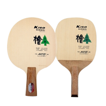 Galaxy Kiso single cypress blade Japanese cypress 3A 5A grade cypress blade table tennis blade table tennis racket blade