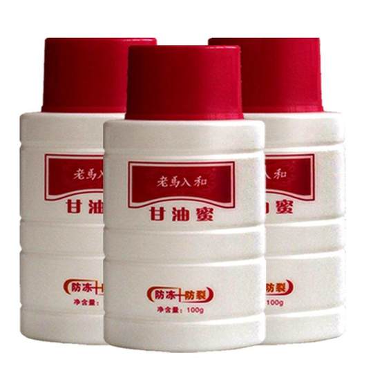 【搭配选】老马入和甘油蜜身体乳水润保湿手足缓解干燥开裂脱皮