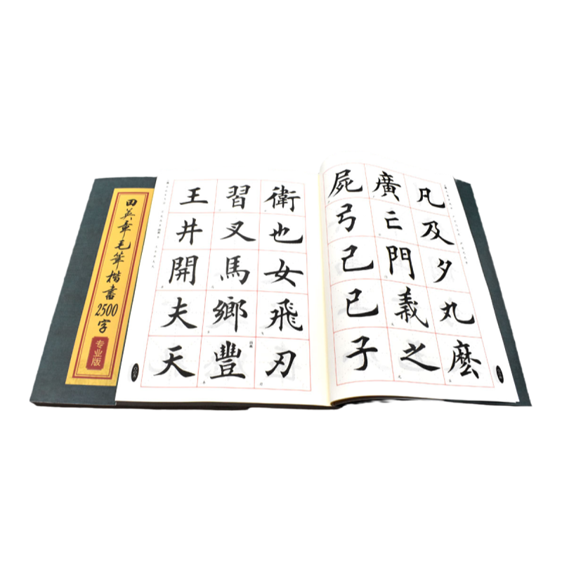 楷书入门教程 田英章著 升级版 四冊セット Amazon.com: 田英章毛笔楷书入门教程(间架结构升级版