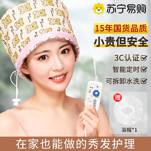 蒸发帽加热发膜蒸汽帽电热干发护理焗油帽子女家用染发烫发1623