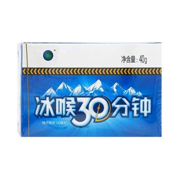 Ice throat 30 minutes throat soybean soybean mint sugar-free Ice throat 30 minutes throat soybean soybean mint sugar-free