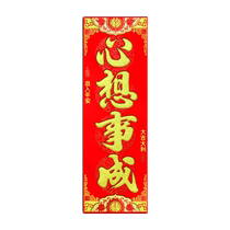 2024 New Year Hui Chun Couplet Velvet Xiaohun Chun Lishi Money New Year Spring Festival Year of the Dragon Spring Couplet Four Words Hui Chun Door Sticker