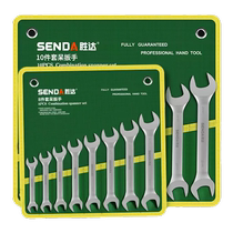 Shengda open dual-purpose wrench tool set 8-10 fork dead wrench fixed double-head board 1950