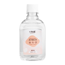 十月结晶孕妇漱口水牙膏牙刷孕产妇适用怀孕期产后用品月子200ml